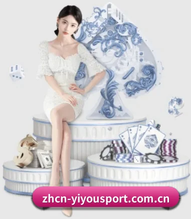 易游 APP 界面